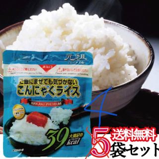 こんにゃくライス、こんにゃく米(ダイエット食品)