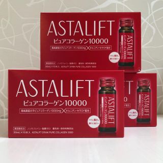 アスタリフト(ASTALIFT)のアスタリフト　ピュアコラーゲン10000   10本入×3箱　合計30本 ①(コラーゲン)