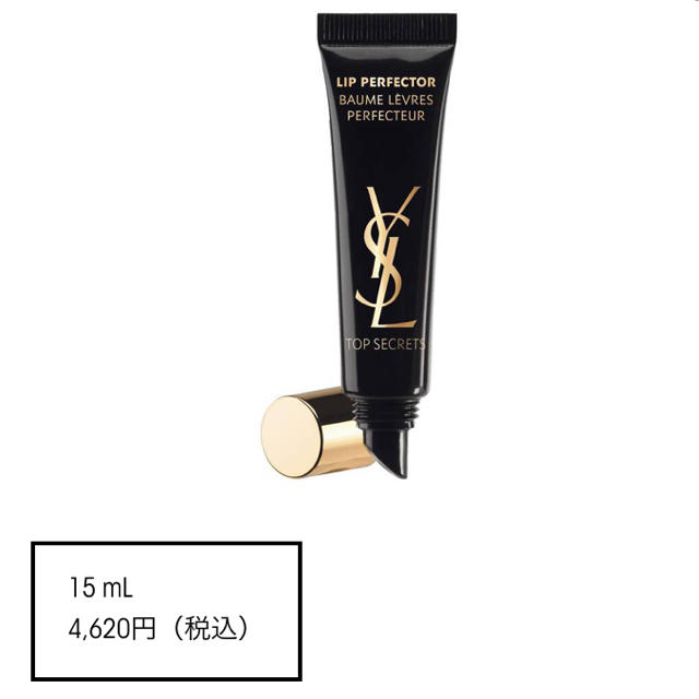 Yves Saint Laurent Beaute(イヴサンローランボーテ)のミニーさま専用！　YSL トップシークレット　リップパーフェクター　15ml コスメ/美容のスキンケア/基礎化粧品(リップケア/リップクリーム)の商品写真