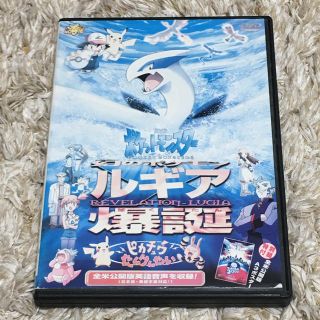 ポケモン(ポケモン)のポケットモンスター「ルギア爆誕／ピカチュウたんけんたい」DVD【劇場版】 DVD(アニメ)