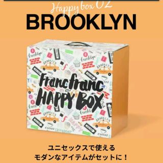 フランフラン(Francfranc)の送料込 2016HAPPYBOX 予約分(その他)