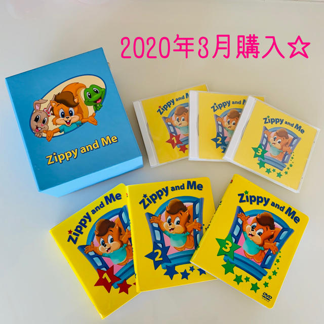 Zippy And Me DVD&CDセット