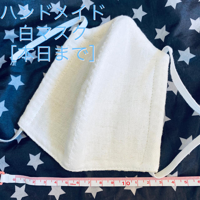 ハンドメイド 保湿用白マスク 女性向け1枚の通販