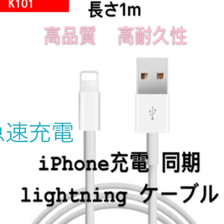 アイフォーン(iPhone)のiPhone充電器　ホワイト(バッテリー/充電器)