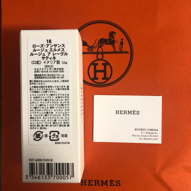 【在庫限り】 Hermes - ルージュ エルメス  リップ 口紅