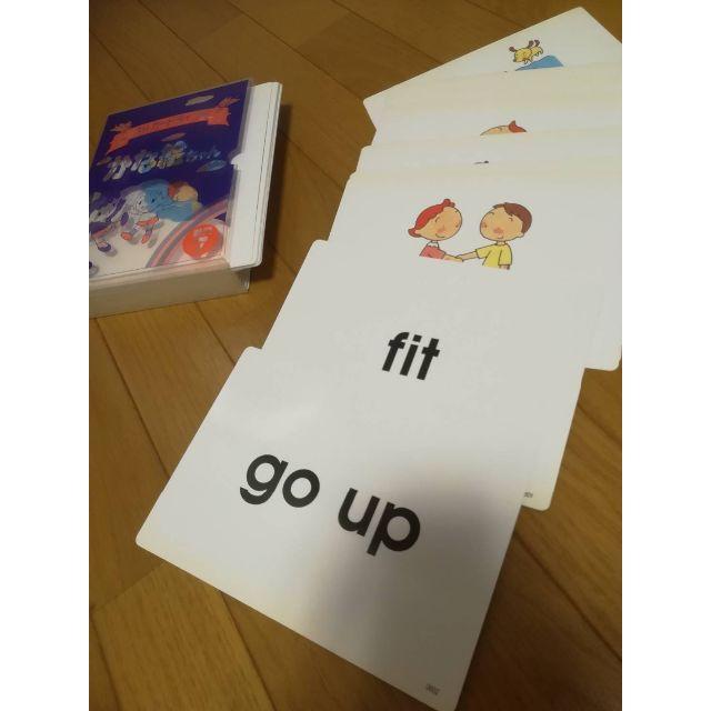 七田式】【かな絵ちゃん】英語フラッシュカード1600枚【欠番なし
