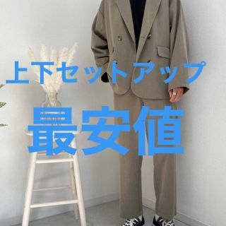 ハレ(HARE)のkutir  セットアップ　ベージュ　完売サイズ(セットアップ)