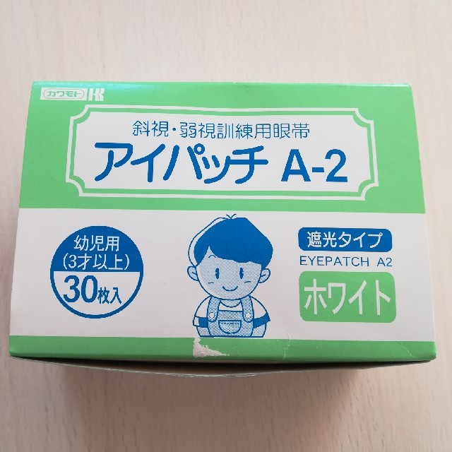 アイパッチ　子供用　30枚入り　ホワイト キッズ/ベビー/マタニティの洗浄/衛生用品(その他)の商品写真