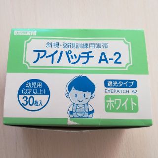 アイパッチ　子供用　30枚入り　ホワイト(その他)