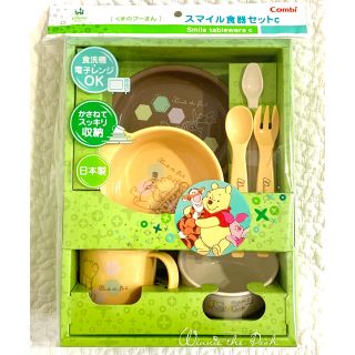 コンビ(combi)の【新品・未使用】離乳食 くまのプーさん食器セット(離乳食器セット)