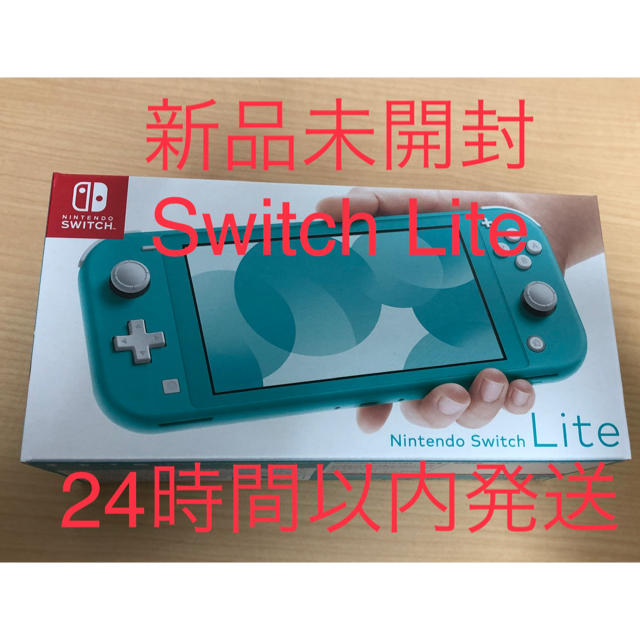 新品未使用】Nintendo Switch Lite ターコイズ - 携帯用ゲーム機本体