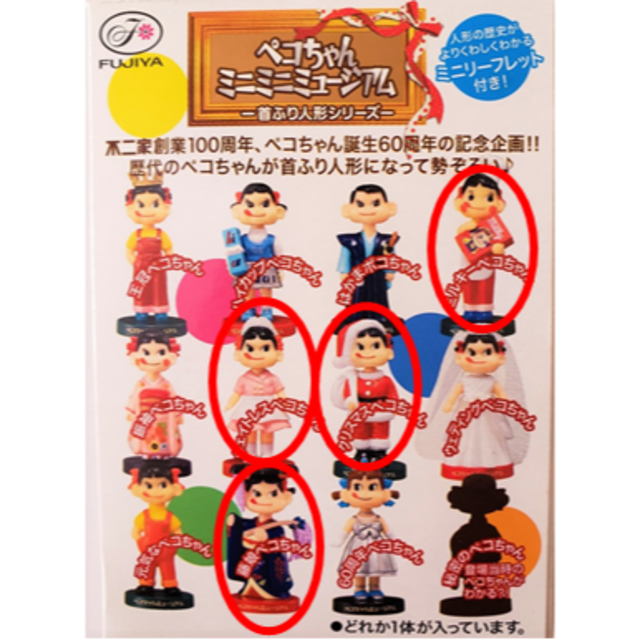 【非売品】ペコちゃん 親子でケーキづくり参加記念 2003年 きもの 首ふり 不二家 2003 親子でケーキづくり イベント ペコちゃん 首振り