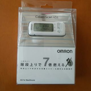 オムロン(OMRON)のオムロン　カロリスキャン404(ウォーキング)