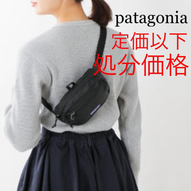 patagonia(パタゴニア)の【最新】パタゴニア ウルトラライト ブラックホール ヒップ パック レディースのバッグ(ボディバッグ/ウエストポーチ)の商品写真