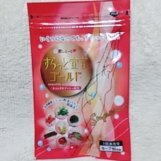 すらっと宣言 ゴールド 健康食品 サプリメント ダイエット(ダイエット食品)