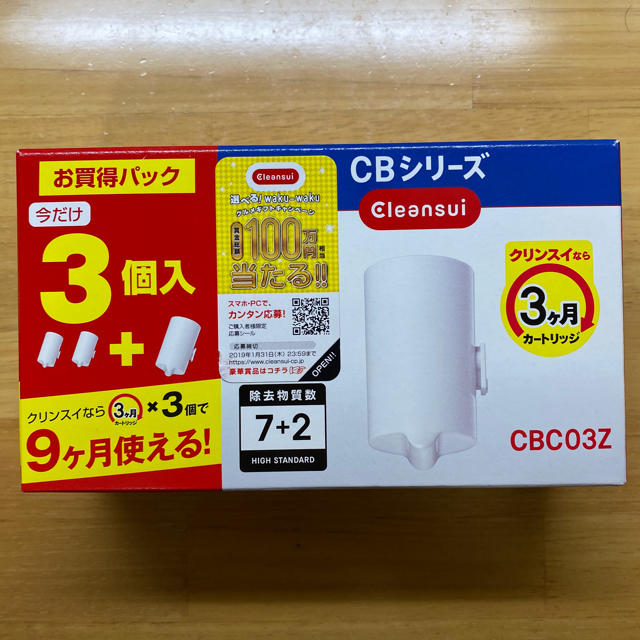 クリンスイ 浄水器 カートリッジ 交換用 3個入 増量パック CBC03Z