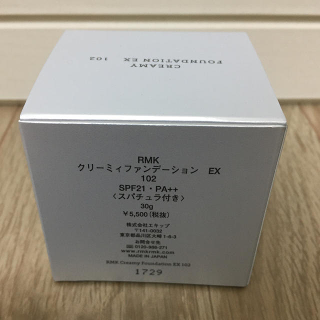 RMK クリーミィファンデーション EX #102 30g