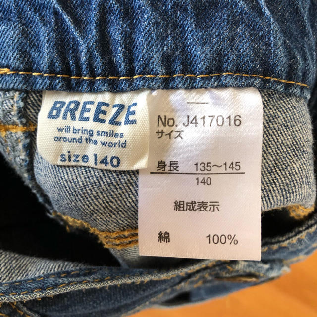 BREEZE(ブリーズ)のサロペット　デニム　スカート　美品 キッズ/ベビー/マタニティのキッズ服女の子用(90cm~)(ワンピース)の商品写真