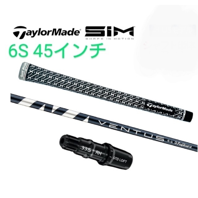 TaylorMade(テーラーメイド)の美品 6S 45インチ ブルー  ドライバー用シャフト  スポーツ/アウトドアのゴルフ(クラブ)の商品写真