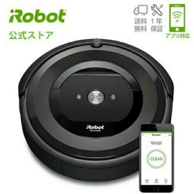 【新品未使用 】iRobot社製ロボット掃除機、ルンバe5