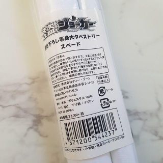 怪盗ジョーカー描き下ろし等身大タペストリースペードの通販 by