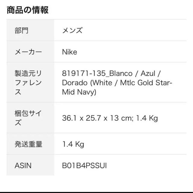 エアジョーダン5 新品本物箱付き　日本で購入