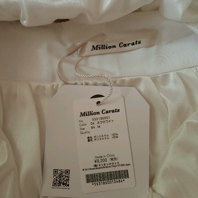 Million Carats(ミリオンカラッツ)の膝丈スカート レディースのスカート(ひざ丈スカート)の商品写真