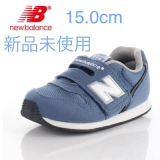 ニューバランス(New Balance)の【新品未使用】ニューバランス996 15.0cm(スニーカー)