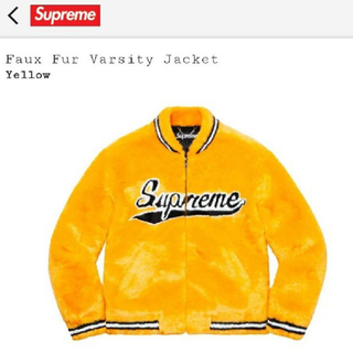 シュプリーム(Supreme)のSupreme Faux Fur Varsity Jacket Mサイズ 黄(ブルゾン)