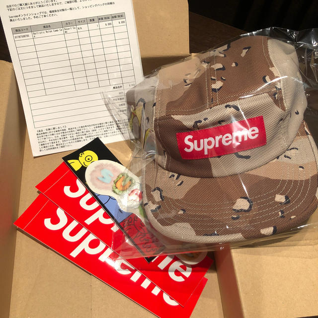 Supreme Ballistic Nylon Camp Cap