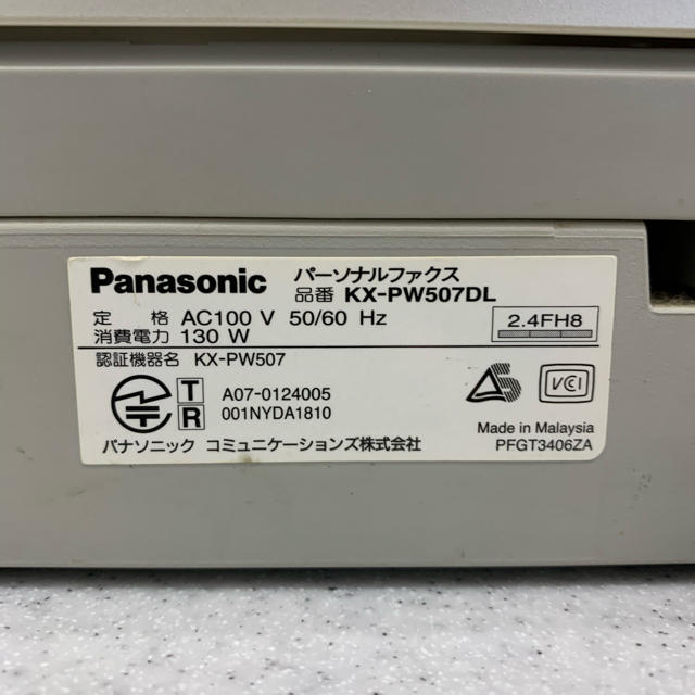 Panasonic(パナソニック)のPanasonic パーソナルファックス KXーPW507DL スマホ/家電/カメラのスマホ/家電/カメラ その他(その他)の商品写真