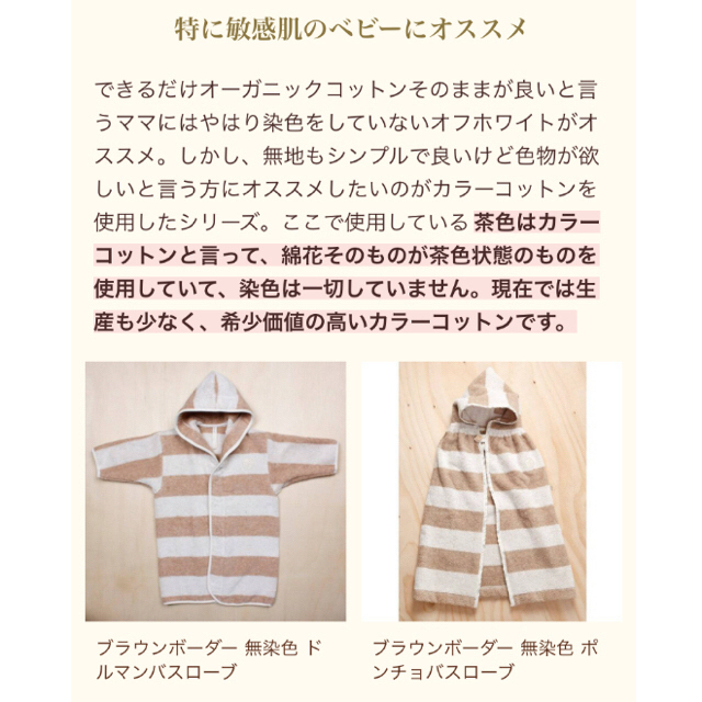 《新品タグ付き》オーガニカリー organically ドルマンバスローブ キッズ/ベビー/マタニティのベビー服(~85cm)(バスローブ)の商品写真