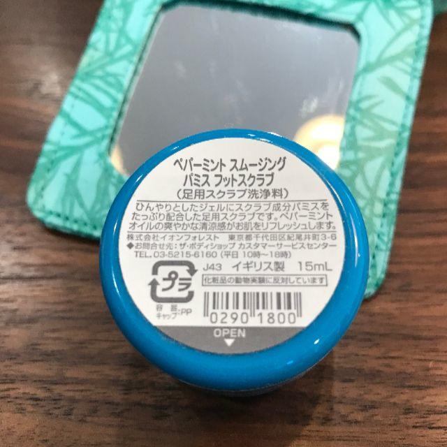 THE BODY SHOP(ザボディショップ)のTHE BODY SHOP フットケア コスメ/美容のキット/セット(その他)の商品写真