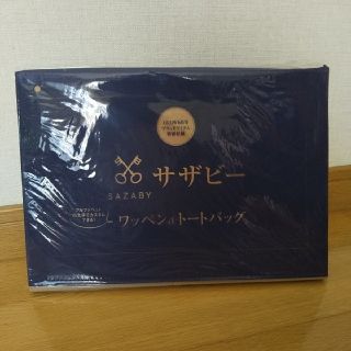 サザビー(SAZABY)のサザビー トートバッグ 雑誌付録(トートバッグ)