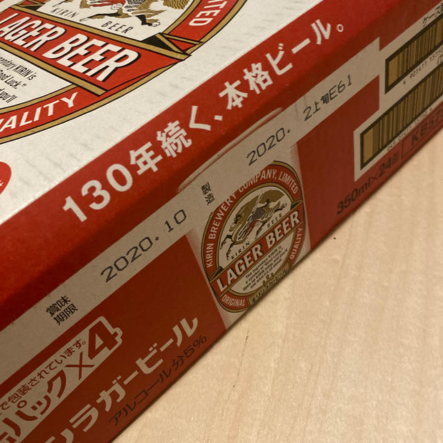 キリン　ラガービール 350ml 48本(2ケース)
