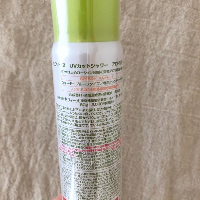 CEFINE(セフィーヌ)の【新品】セフィーヌ アロマガード UVカットシャワー 80g コスメ/美容のボディケア(日焼け止め/サンオイル)の商品写真