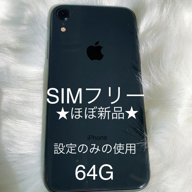 iPhone - iPhoneXR 64G SIMフリー　ほぼ新品