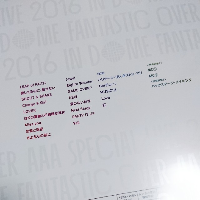 AAA????FANTASTIC OVER 2016✨Blu-ray