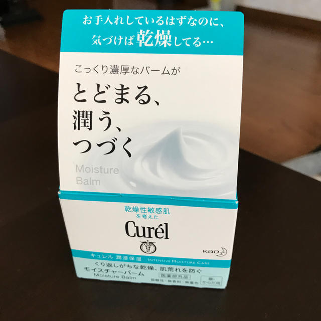 Curel(キュレル)のキュレル モイスチャーバーム ジャー(70g) コスメ/美容のボディケア(ボディクリーム)の商品写真