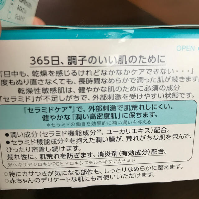 Curel(キュレル)のキュレル モイスチャーバーム ジャー(70g) コスメ/美容のボディケア(ボディクリーム)の商品写真