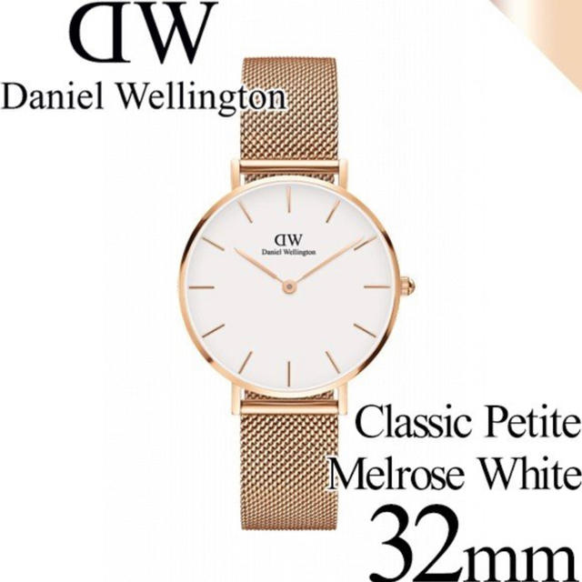 ダニエルウェリントン Daniel Wellington Petite 32m