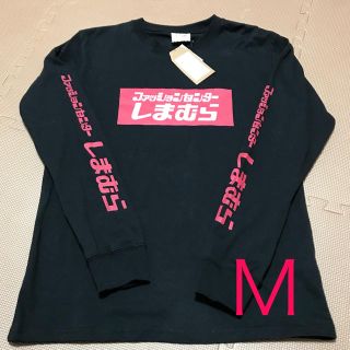 シマムラ(しまむら)のしまむら ボックスロゴ　長袖Tシャツ　メンズ　Ｍサイズ　ロングスリーブ ロンT黒(Tシャツ/カットソー(七分/長袖))