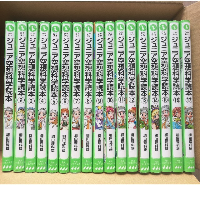 数量限定価格!! ジュニア空想科学読本 全巻セット confmax.com.br
