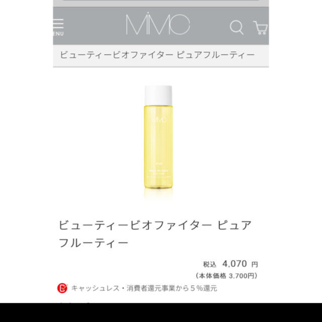 MiMC(エムアイエムシー)のMIMC   ビューティービオファイターセット コスメ/美容のスキンケア/基礎化粧品(化粧水/ローション)の商品写真