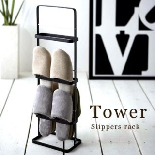 フランフラン(Francfranc)のTOWER タワー　スリッパラック(スリッパホルダー)　山崎産業(玄関収納)