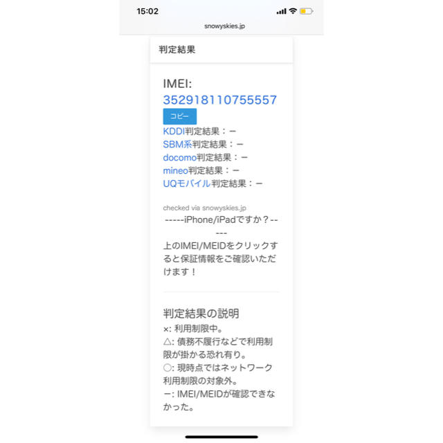 【新品】iPhone 11 ホワイト 64 GB SIMフリー