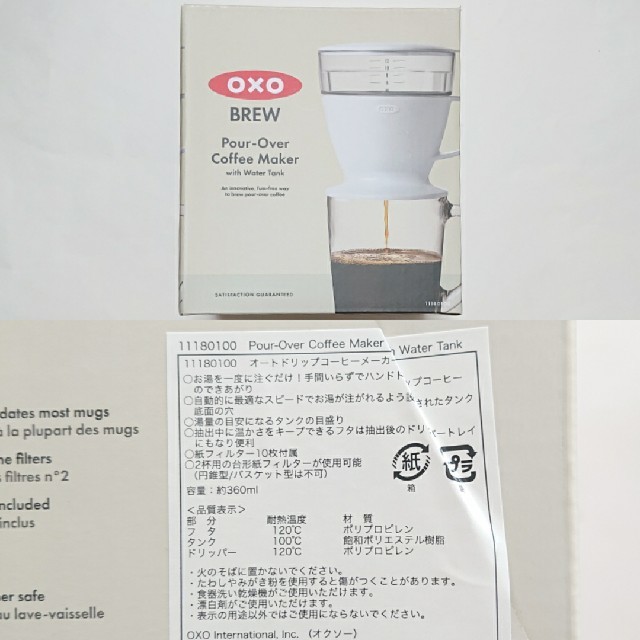 oxo オートドリップコーヒーメーカー スマホ/家電/カメラの調理家電(コーヒーメーカー)の商品写真