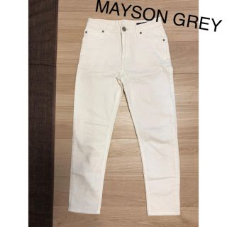 メイソングレイ(MAYSON GREY)の早い者勝ち‼︎メイソングレイ✴︎履き心地抜群　白パンツ(カジュアルパンツ)