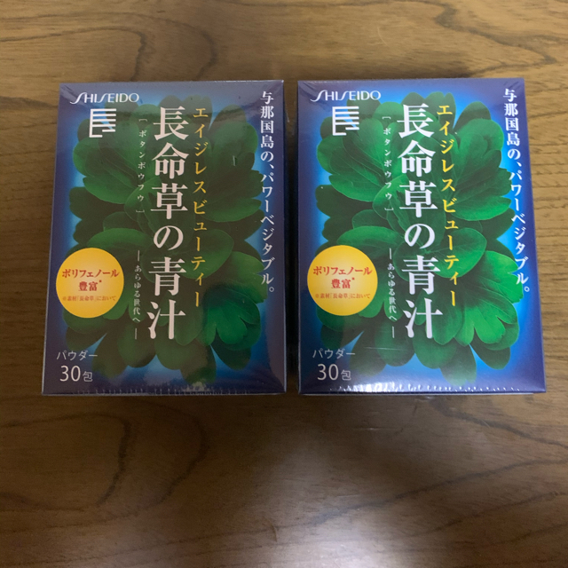 SHISEIDO (資生堂)(シセイドウ)の長命草の青汁 2箱セット 30包×2 食品/飲料/酒の健康食品(青汁/ケール加工食品)の商品写真