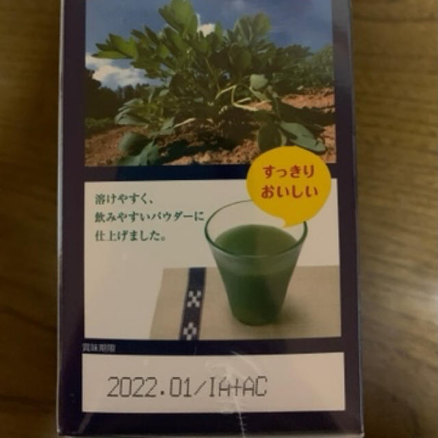 SHISEIDO (資生堂)(シセイドウ)の長命草の青汁 2箱セット 30包×2 食品/飲料/酒の健康食品(青汁/ケール加工食品)の商品写真